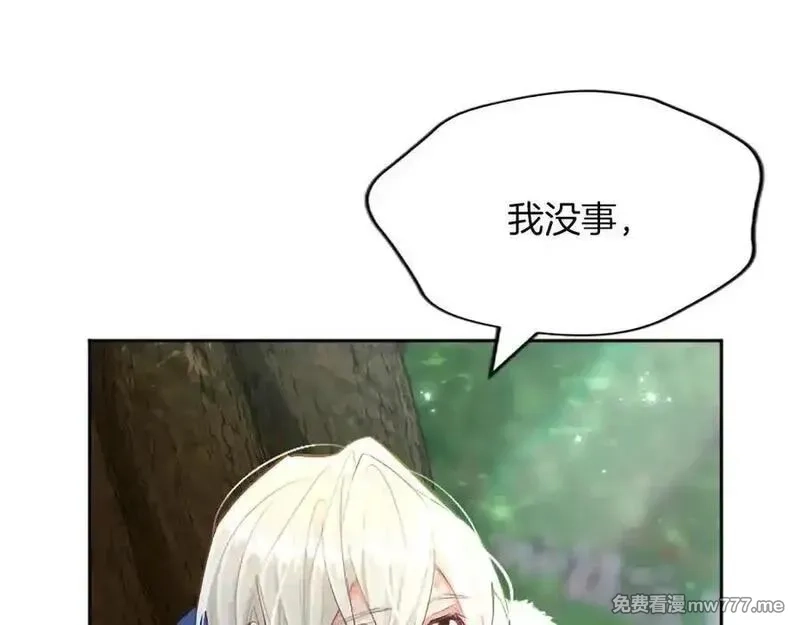 黑化吧！圣女大人,第123话 自愈与惩罚的对决,第39张