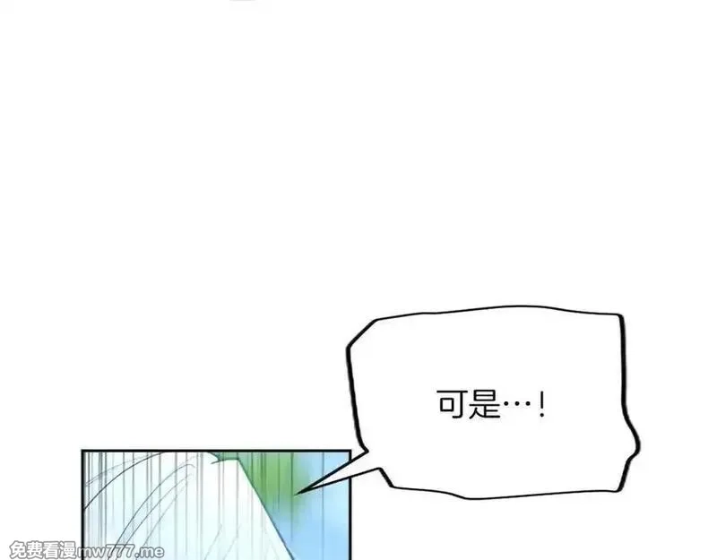 黑化吧！圣女大人,第123话 自愈与惩罚的对决,第42张