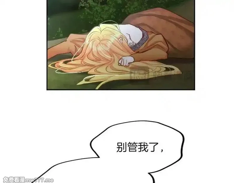 黑化吧！圣女大人,第123话 自愈与惩罚的对决,第47张