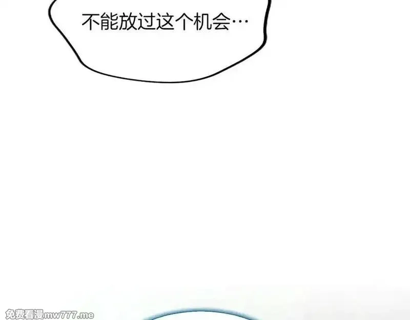 黑化吧！圣女大人,第123话 自愈与惩罚的对决,第48张