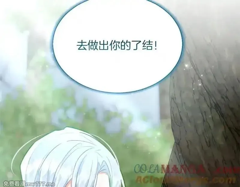 黑化吧！圣女大人,第123话 自愈与惩罚的对决,第49张