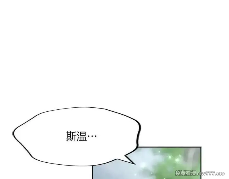 黑化吧！圣女大人,第123话 自愈与惩罚的对决,第52张