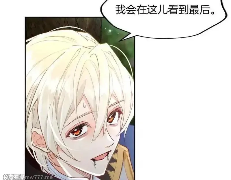 黑化吧！圣女大人,第123话 自愈与惩罚的对决,第55张