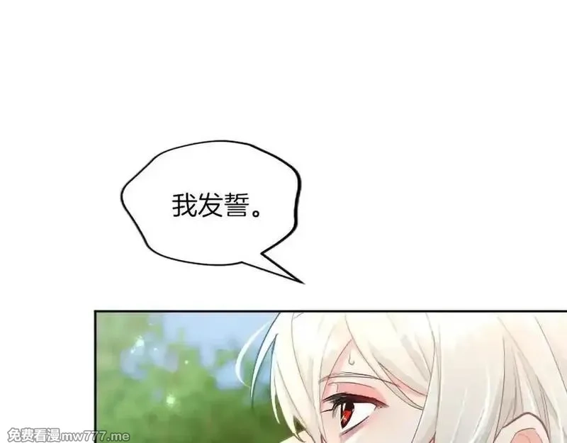 黑化吧！圣女大人,第123话 自愈与惩罚的对决,第60张