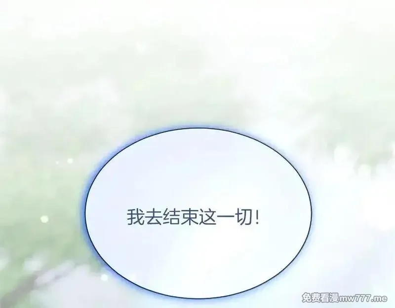 黑化吧！圣女大人,第123话 自愈与惩罚的对决,第67张
