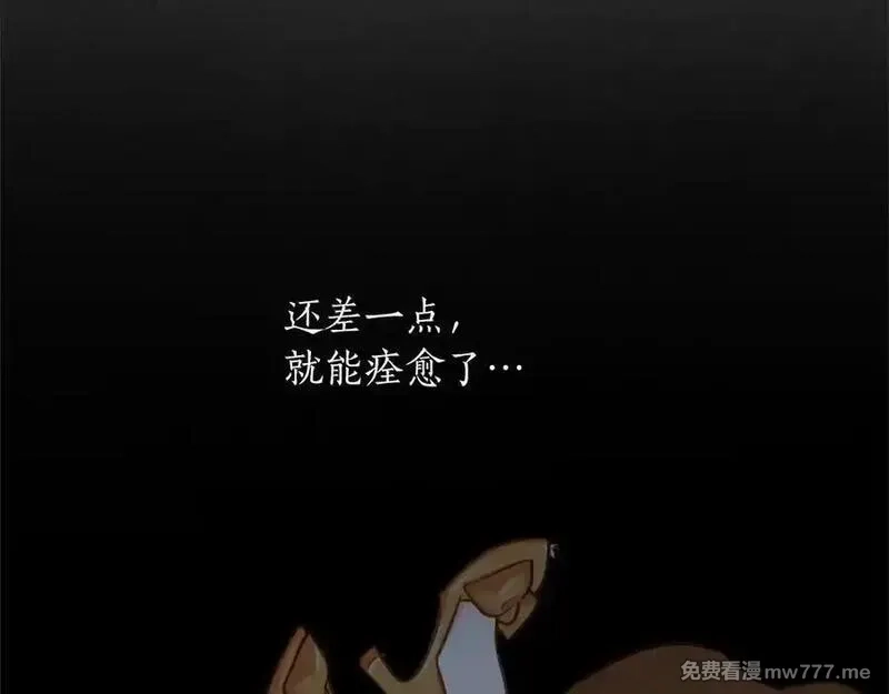 黑化吧！圣女大人,第123话 自愈与惩罚的对决,第74张