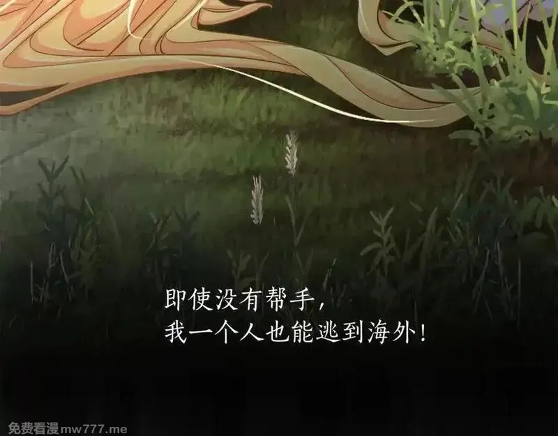 黑化吧！圣女大人,第123话 自愈与惩罚的对决,第79张
