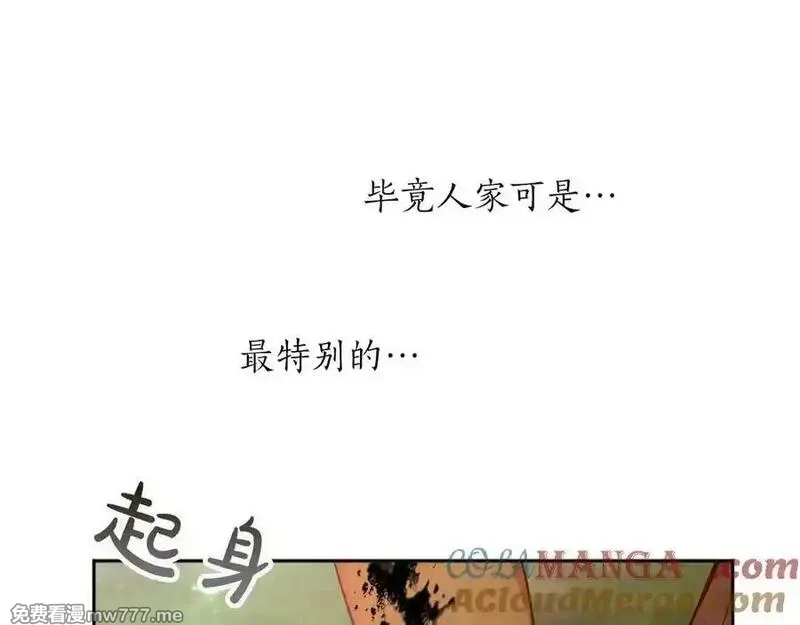 黑化吧！圣女大人,第123话 自愈与惩罚的对决,第81张