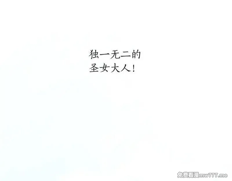 黑化吧！圣女大人,第123话 自愈与惩罚的对决,第84张