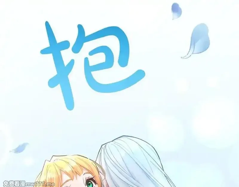 黑化吧！圣女大人,第123话 自愈与惩罚的对决,第88张