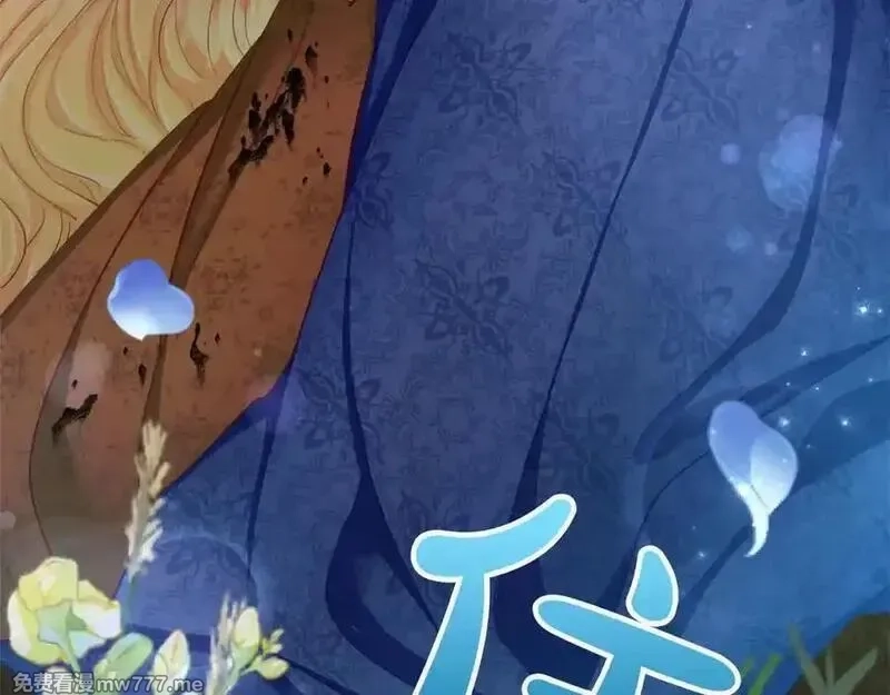 黑化吧！圣女大人,第123话 自愈与惩罚的对决,第90张