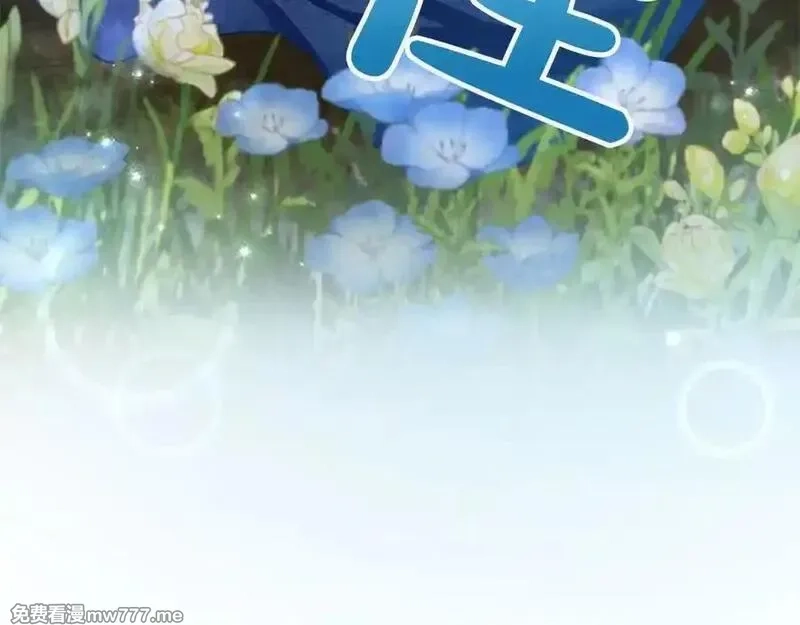 黑化吧！圣女大人,第123话 自愈与惩罚的对决,第91张