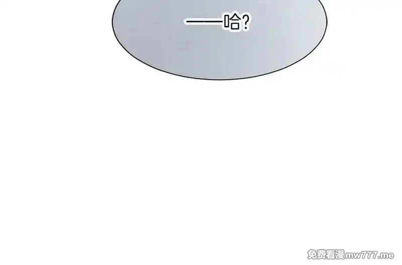 黑化吧！圣女大人,第123话 自愈与惩罚的对决,第95张