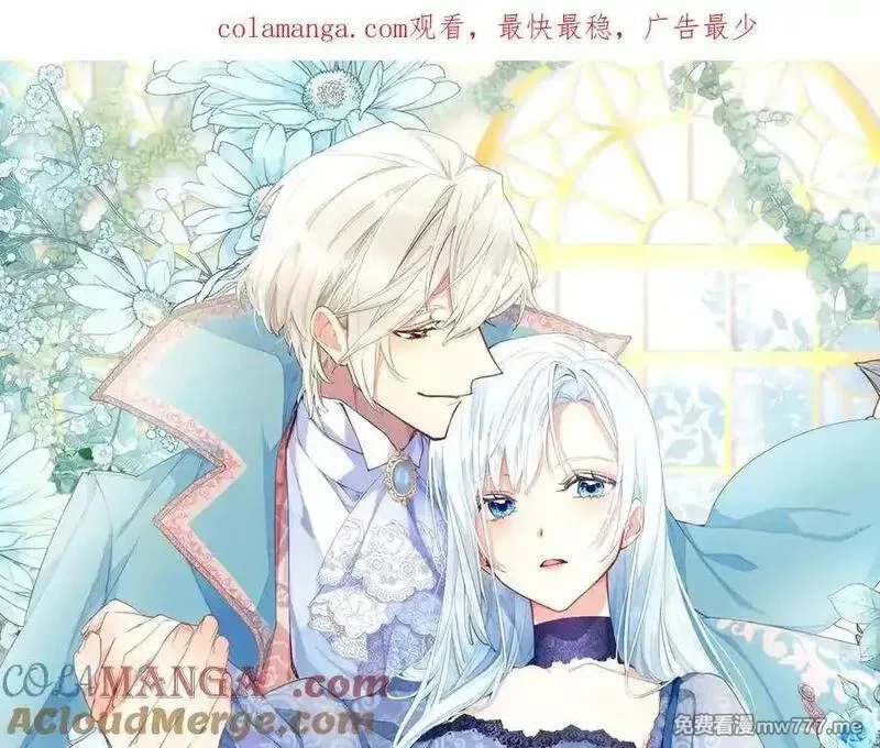 黑化吧！圣女大人,第125话 沉睡,第1张