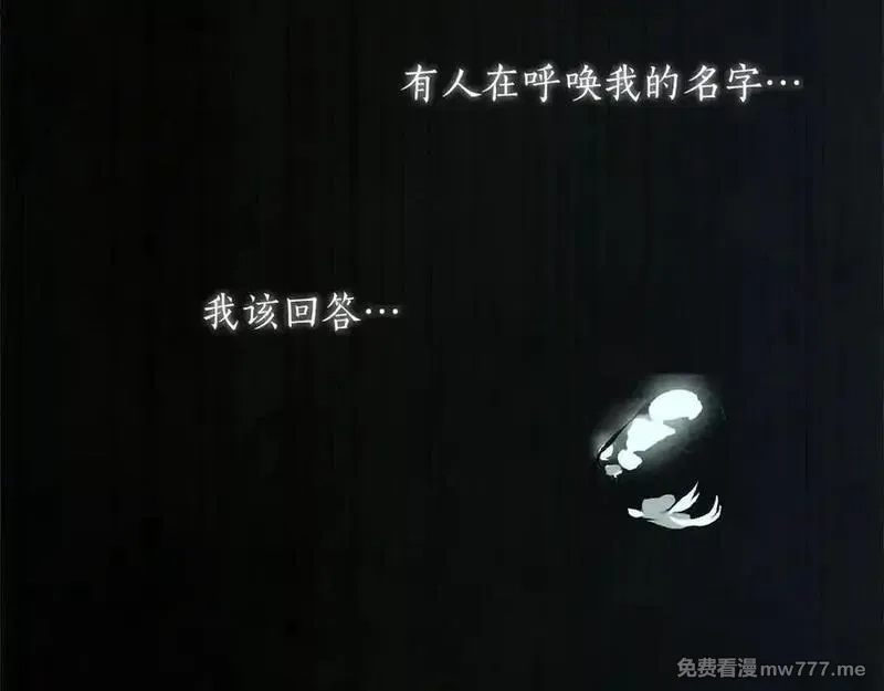 黑化吧！圣女大人,第125话 沉睡,第10张