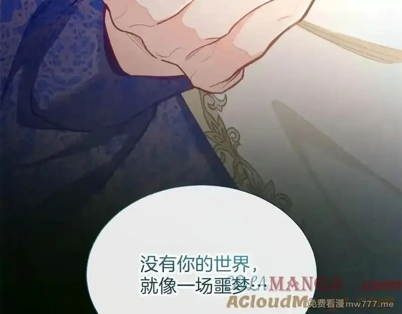 黑化吧！圣女大人,第125话 沉睡,第105张