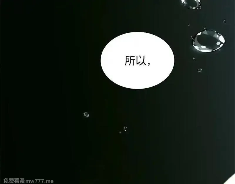 黑化吧！圣女大人,第125话 沉睡,第107张
