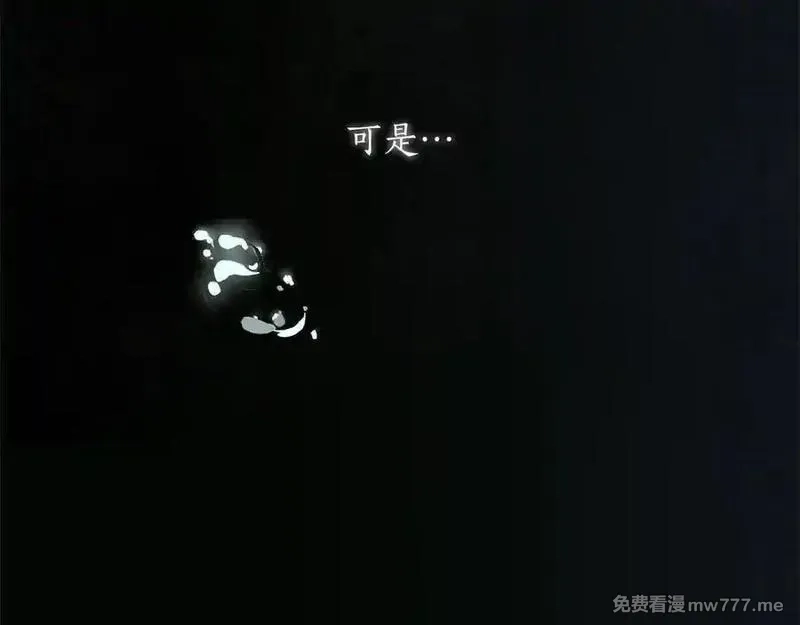 黑化吧！圣女大人,第125话 沉睡,第11张