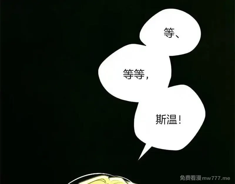 黑化吧！圣女大人,第125话 沉睡,第112张