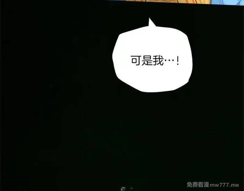 黑化吧！圣女大人,第125话 沉睡,第114张