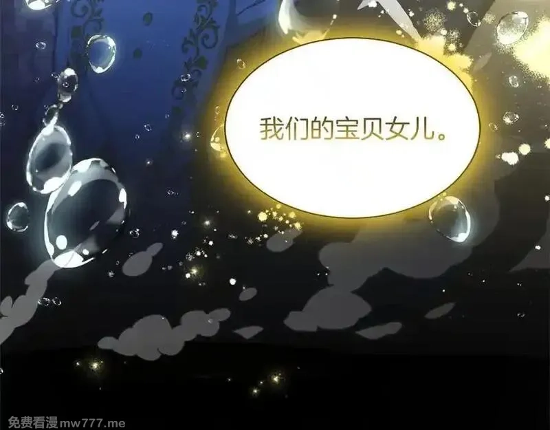黑化吧！圣女大人,第125话 沉睡,第119张