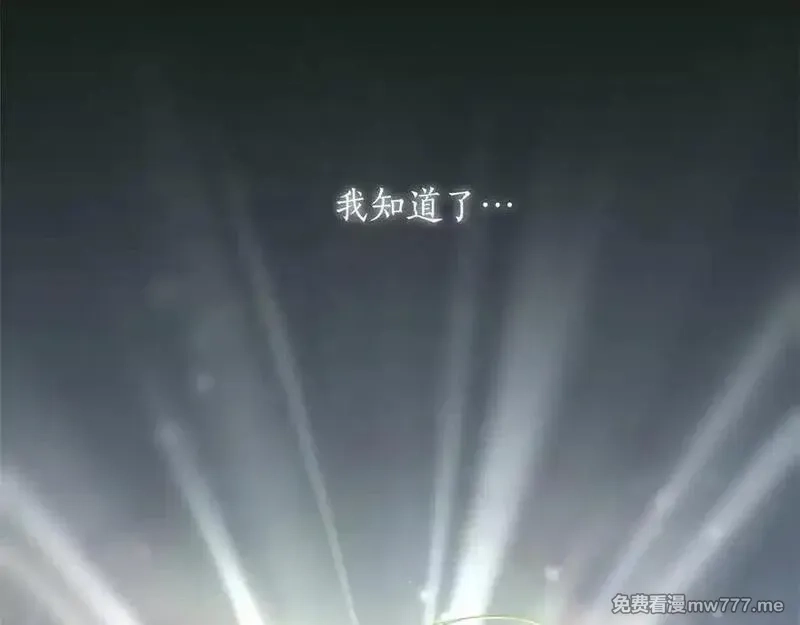 黑化吧！圣女大人,第125话 沉睡,第132张