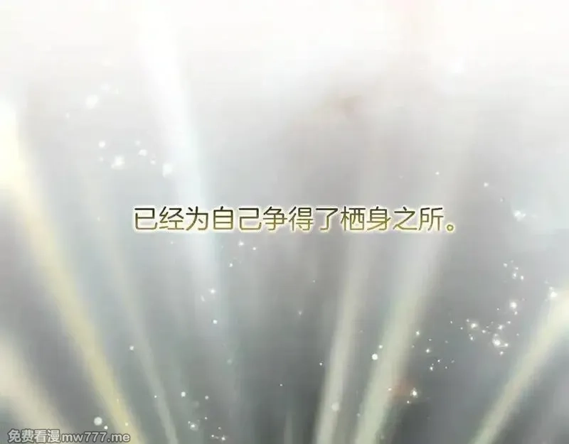 黑化吧！圣女大人,第125话 沉睡,第140张