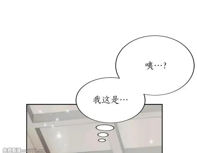 黑化吧！圣女大人,第125话 沉睡,第148张
