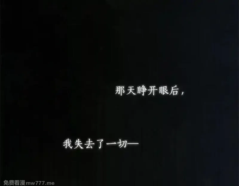 黑化吧！圣女大人,第125话 沉睡,第15张