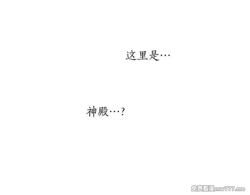 黑化吧！圣女大人,第125话 沉睡,第150张
