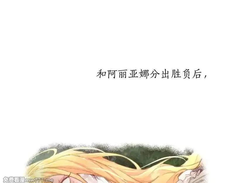 黑化吧！圣女大人,第125话 沉睡,第151张