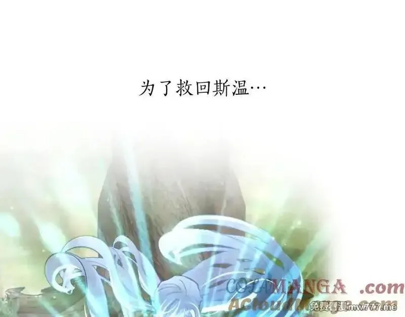 黑化吧！圣女大人,第125话 沉睡,第153张
