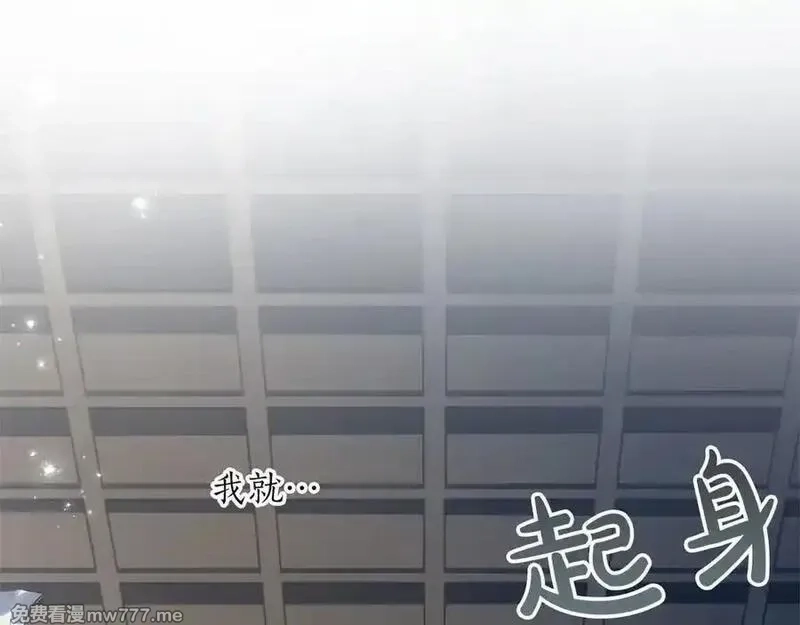 黑化吧！圣女大人,第125话 沉睡,第155张