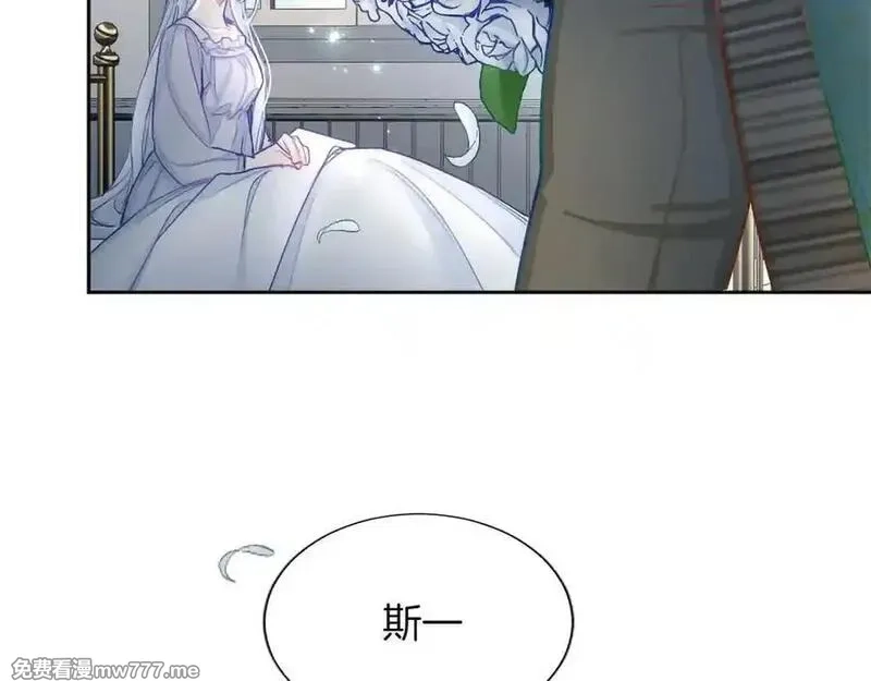 黑化吧！圣女大人,第125话 沉睡,第163张