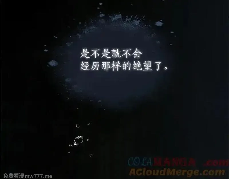 黑化吧！圣女大人,第125话 沉睡,第21张
