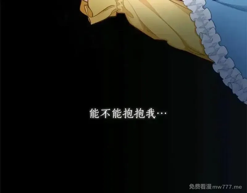 黑化吧！圣女大人,第125话 沉睡,第32张