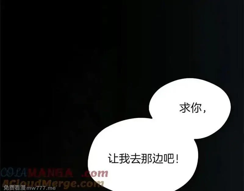 黑化吧！圣女大人,第125话 沉睡,第33张