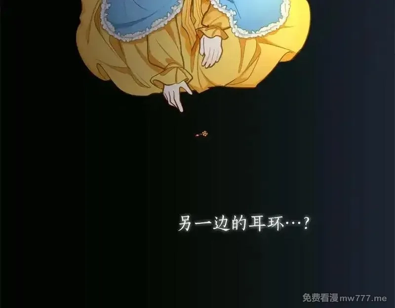 黑化吧！圣女大人,第125话 沉睡,第48张