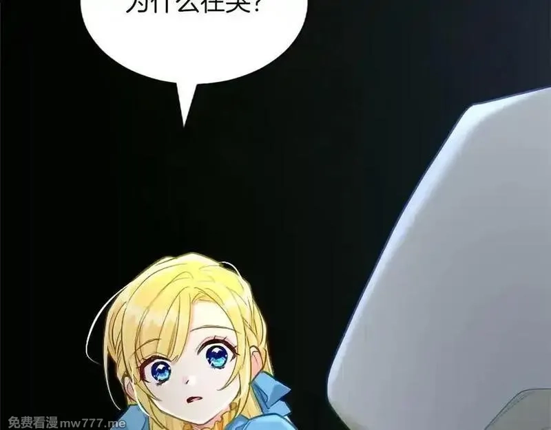 黑化吧！圣女大人,第125话 沉睡,第54张