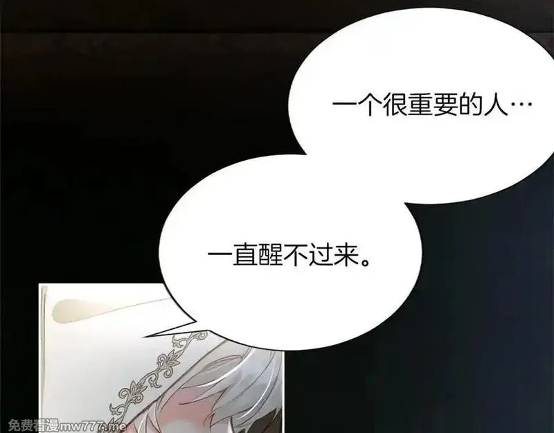 黑化吧！圣女大人,第125话 沉睡,第56张