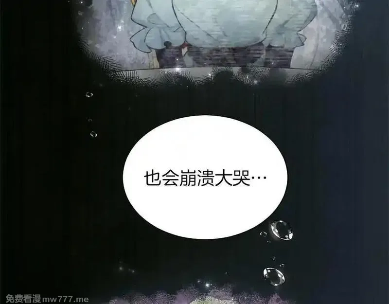 黑化吧！圣女大人,第125话 沉睡,第72张