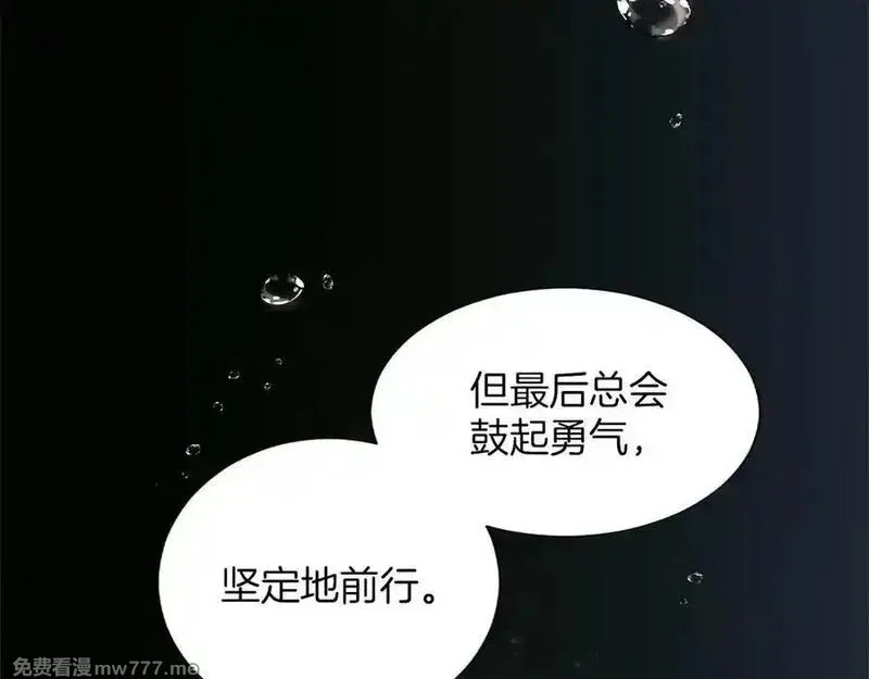 黑化吧！圣女大人,第125话 沉睡,第75张