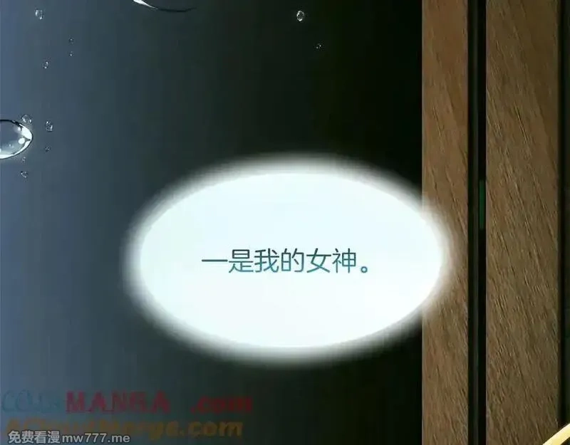 黑化吧！圣女大人,第125话 沉睡,第81张