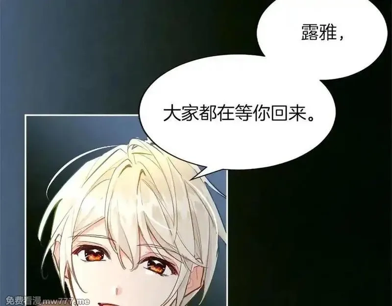 黑化吧！圣女大人,第125话 沉睡,第87张