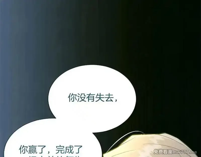 黑化吧！圣女大人,第125话 沉睡,第90张