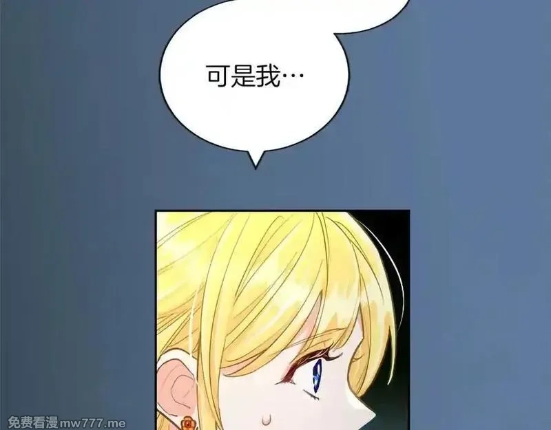 黑化吧！圣女大人,第125话 沉睡,第94张