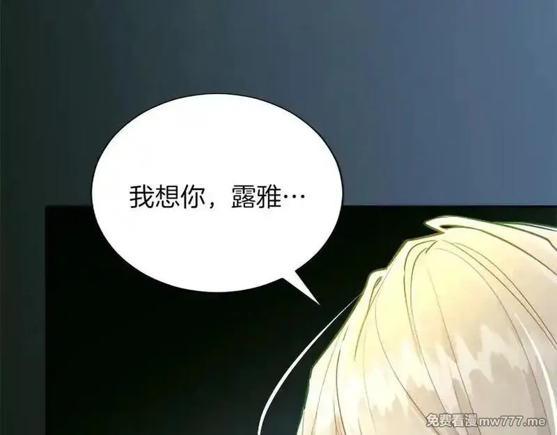黑化吧！圣女大人,第125话 沉睡,第99张