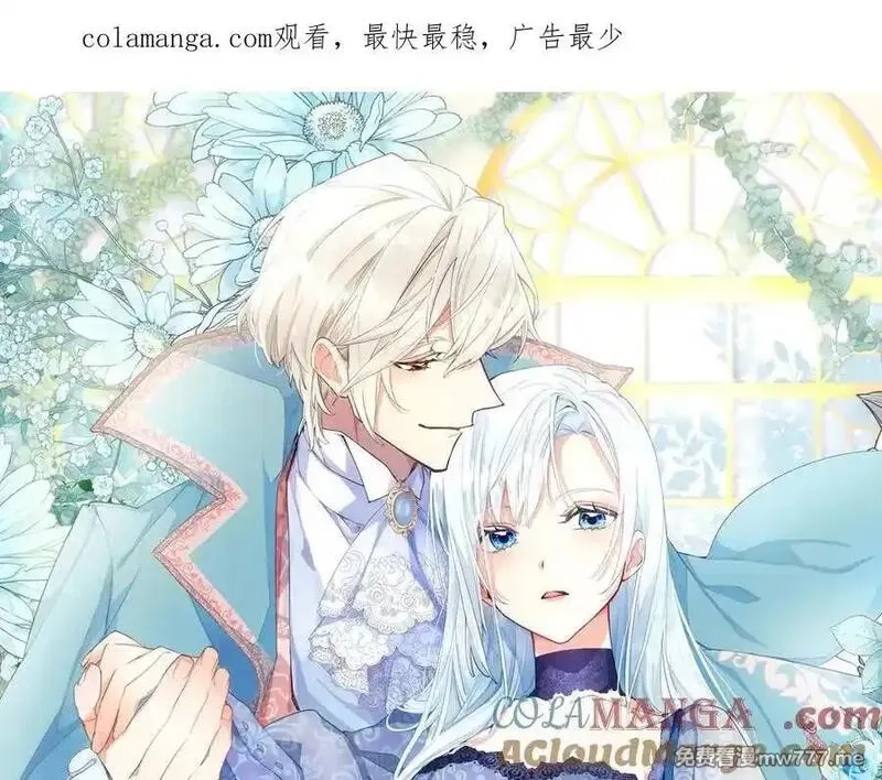 黑化吧！圣女大人,第120话 无路可退,第1张