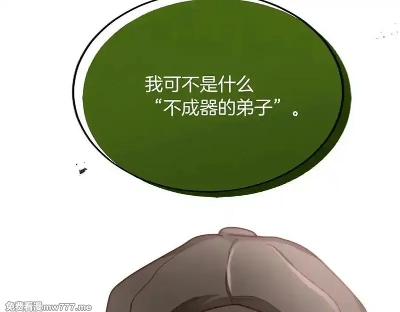 黑化吧！圣女大人,第120话 无路可退,第115张