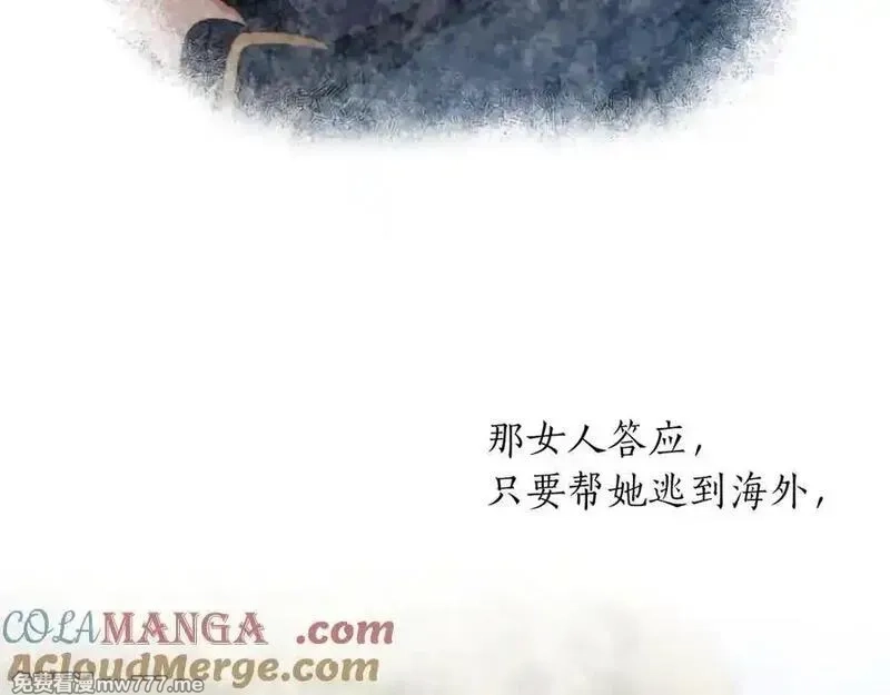 黑化吧！圣女大人,第120话 无路可退,第13张